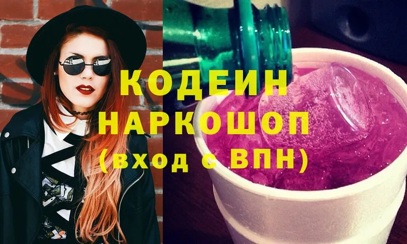 blacksprut   Боготол  Кодеин Purple Drank 